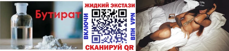 Купить  Суоярви  Бутират бутик 