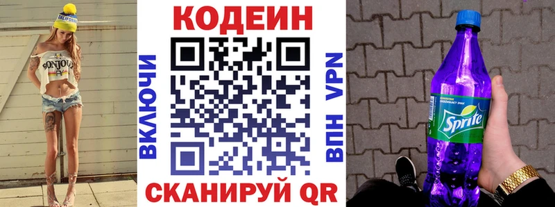 Кодеин Purple Drank Купить закладки Суоярви