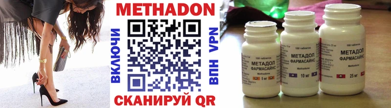 МЕТАДОН methadone  Купить закладки  Суоярви 